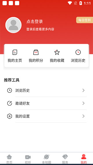 建平融媒app