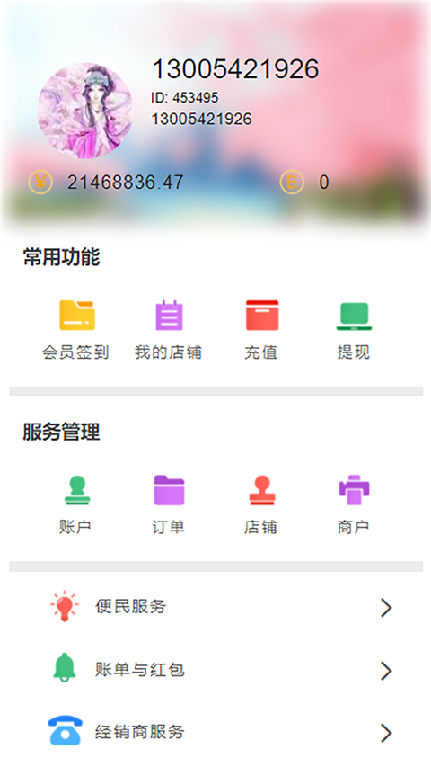 香河家具城网上商城app