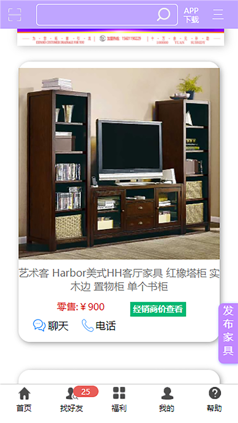 香河家具城网上商城app