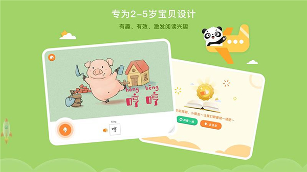 竹子阅读app
