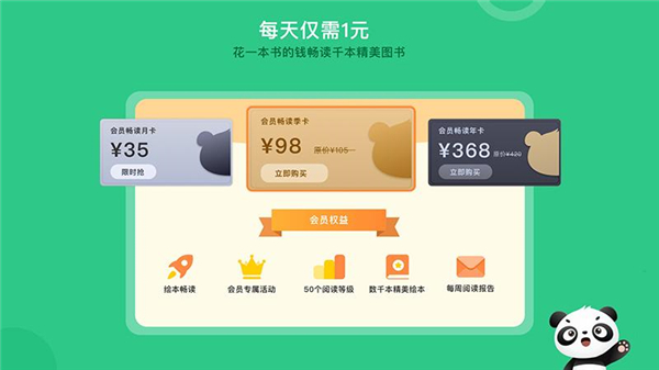 竹子阅读app