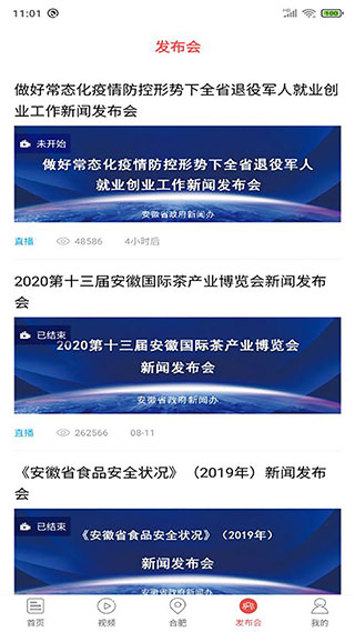 中安新闻app