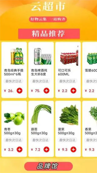 民爱网app