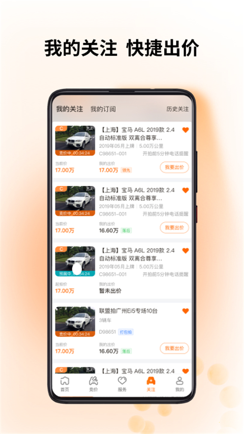 联盟拍app