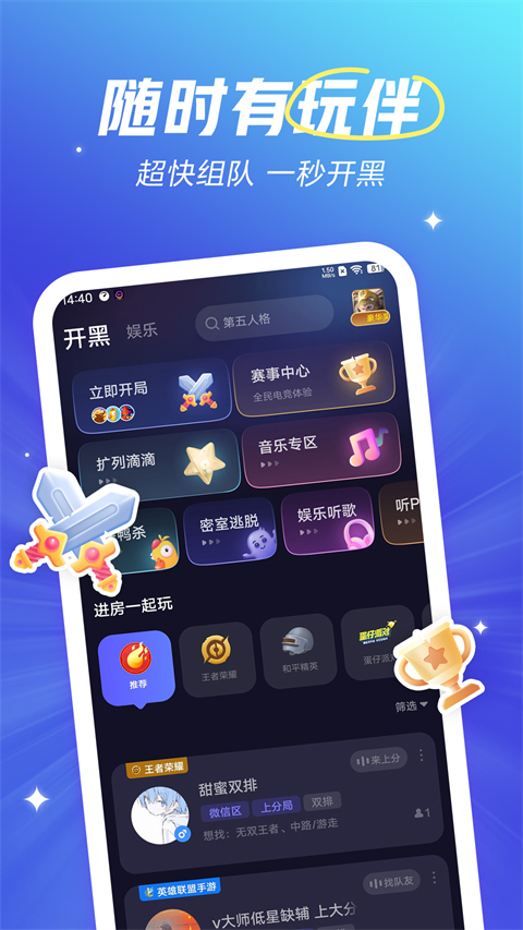 欢游app最新版本