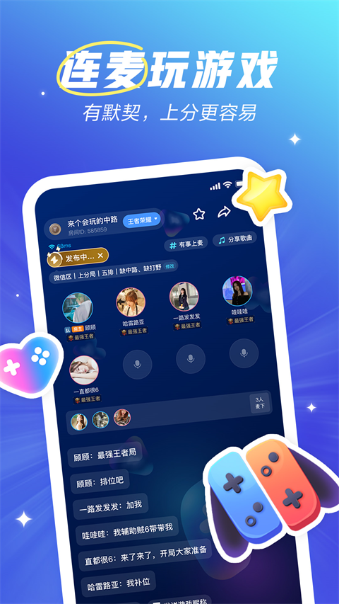 欢游app最新版本