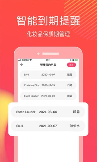 查妆美妆鉴别app