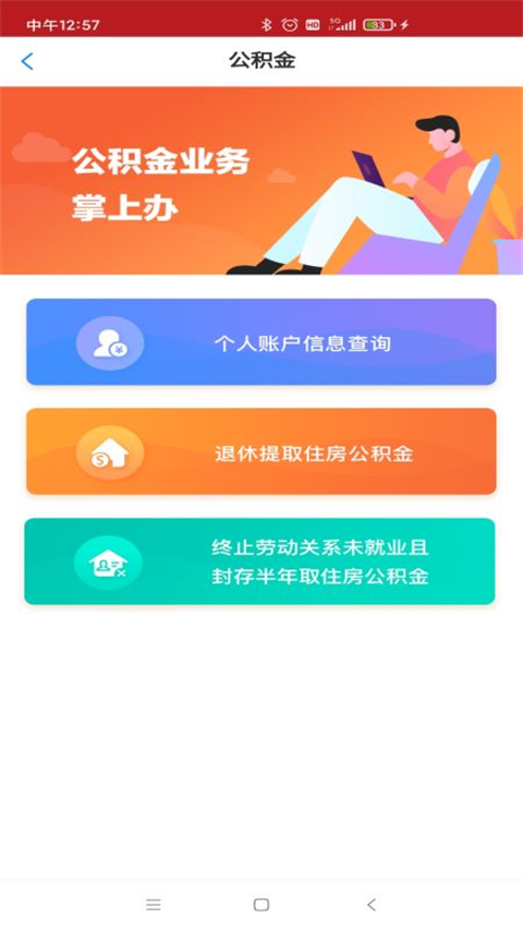 洛快办app最新版本