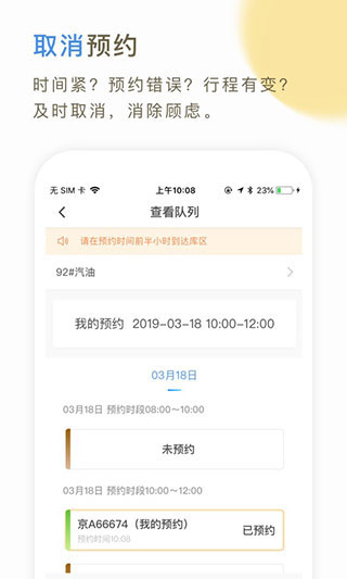 66快车司机端App