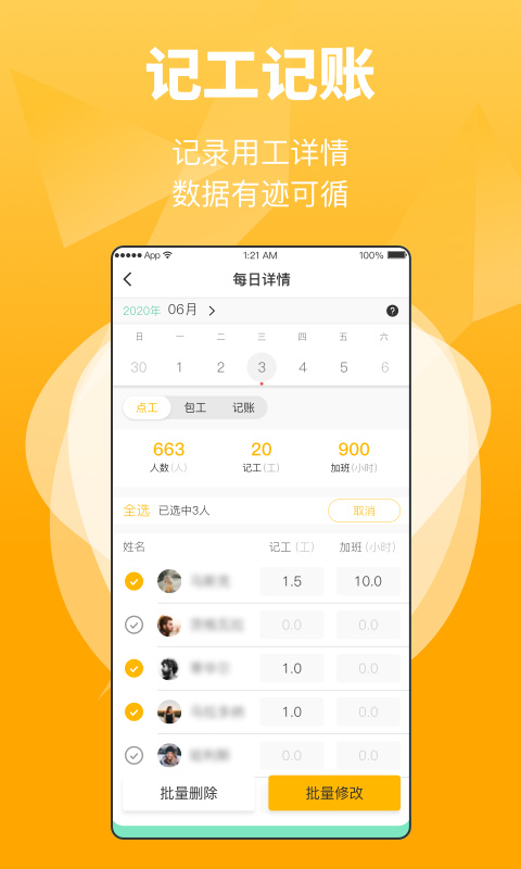 工匠易app