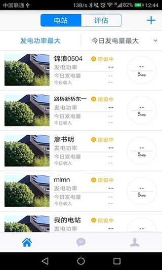 锦浪云光伏发电家庭版本