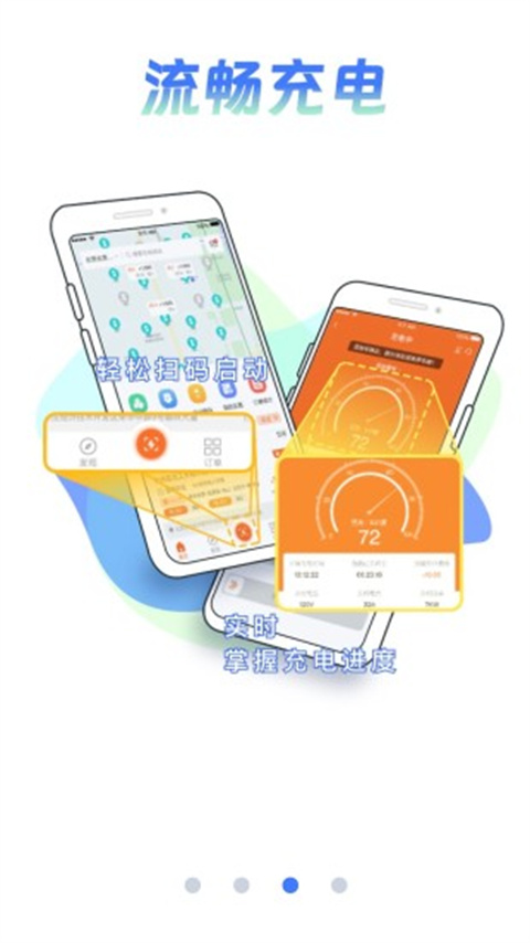 e充网app新版本