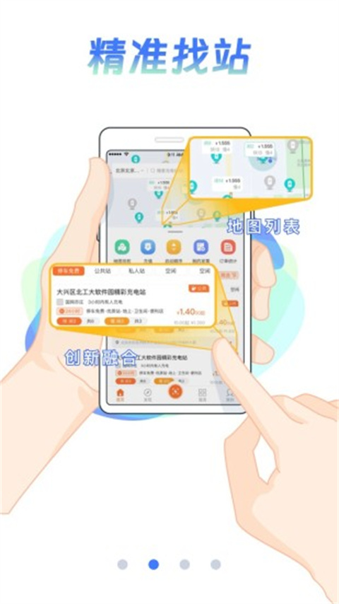 e充网app新版本