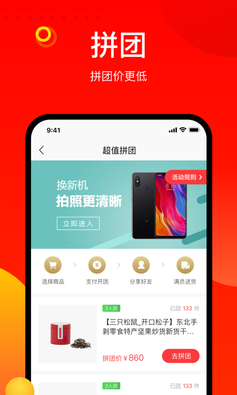 阳府井app