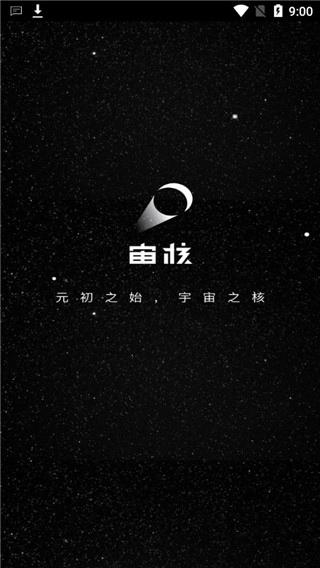 宙核数字藏品app
