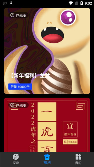 宙核数字藏品app
