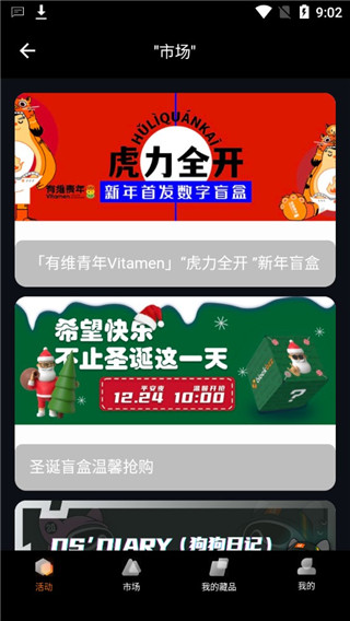 宙核数字藏品app