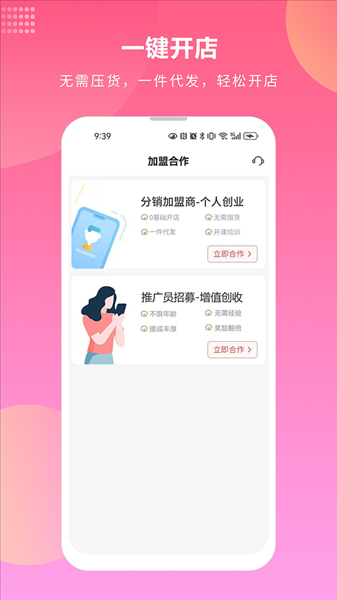 先迈网App