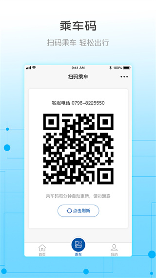 天骄通鄂尔多斯市民卡app