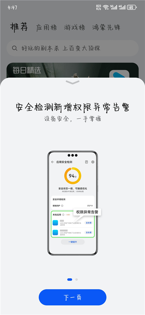 华为手机应用市场最新版本