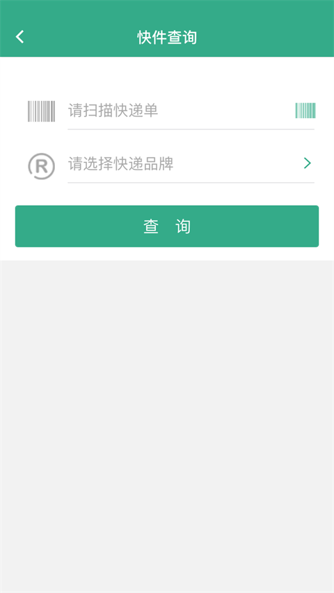 安易递收寄版最新版app