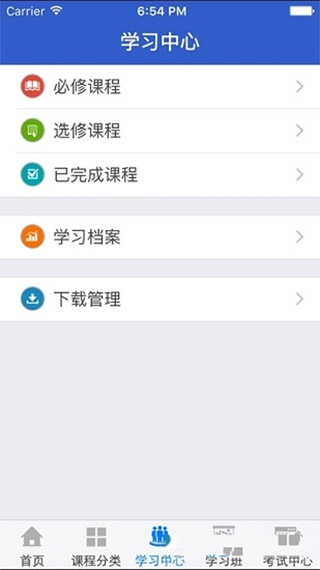 湖北干部在线app最新版