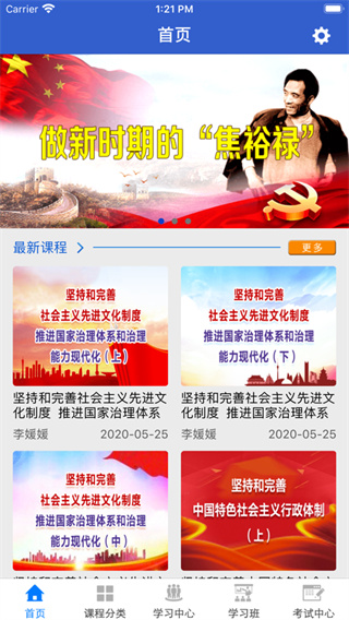 湖北干部在线app最新版
