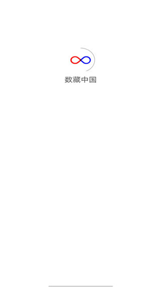 数藏中国app