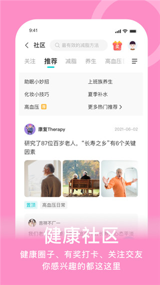 蛮牛健康app