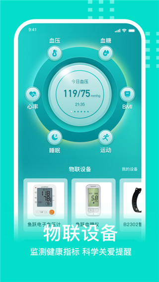 蛮牛健康app