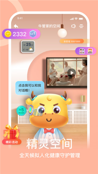 蛮牛健康app