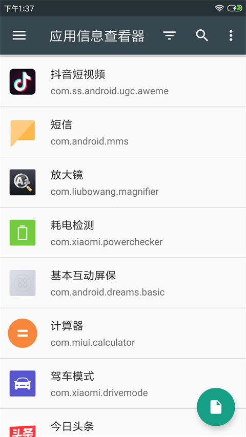 apk应用程序管理器最新版