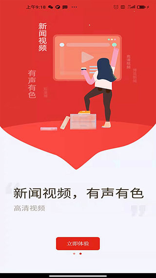博览新闻手机版