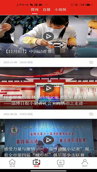 博览新闻手机版