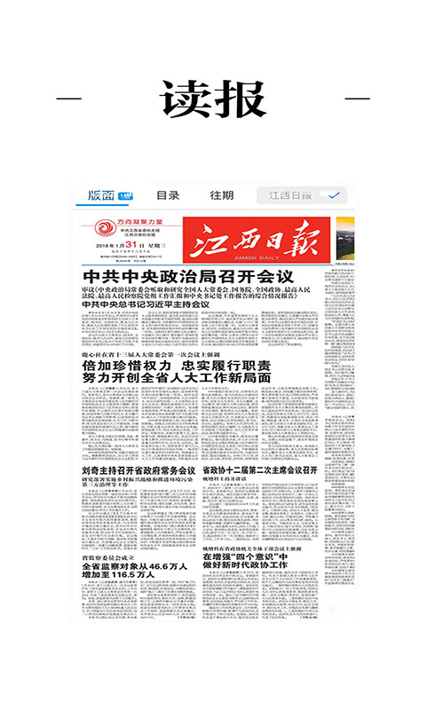 信丰融媒体最新版