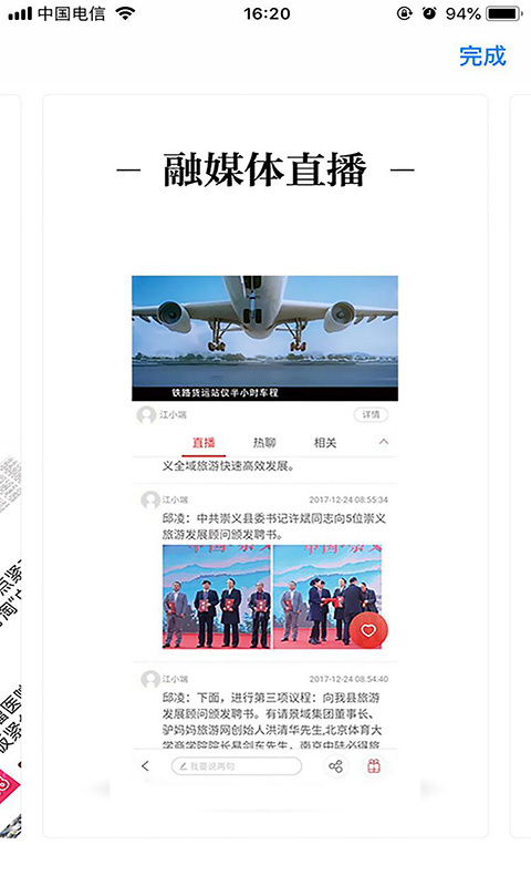 信丰融媒体最新版
