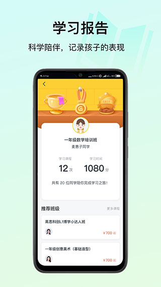 高思教育app