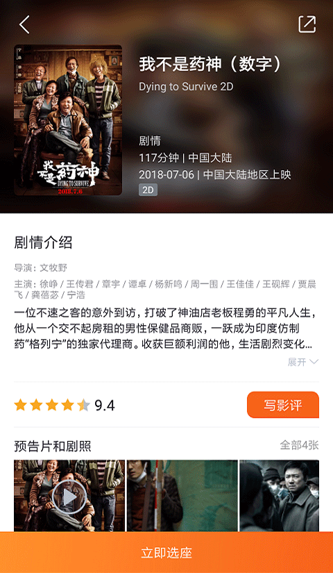 卢米埃影城app