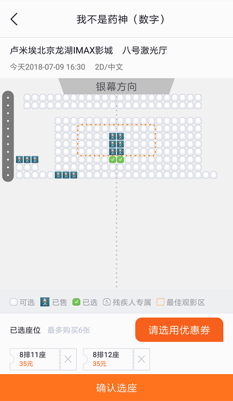 卢米埃影城app