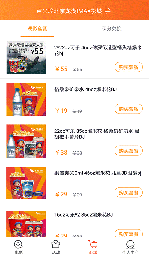 卢米埃影城app