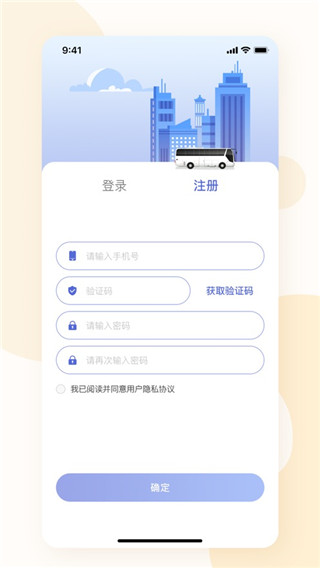 肇庆出行最新版
