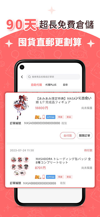 魔法集市GlobalAPP