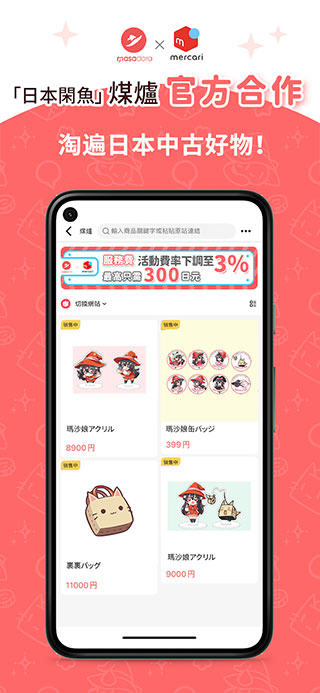 魔法集市GlobalAPP