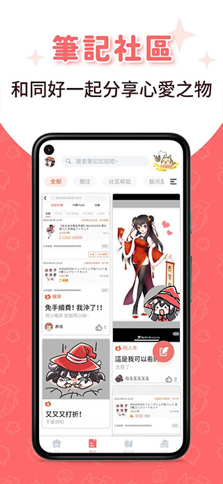 魔法集市GlobalAPP