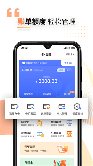 好兴动信用卡app最新版