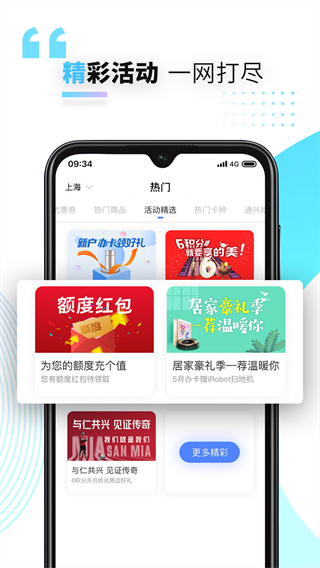 好兴动信用卡app最新版