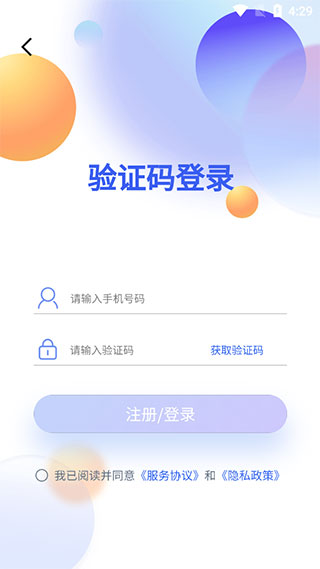 奇瑞小蚂蚁APP最新版