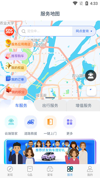 奇瑞小蚂蚁APP最新版