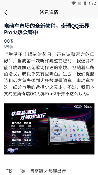 奇瑞小蚂蚁APP最新版