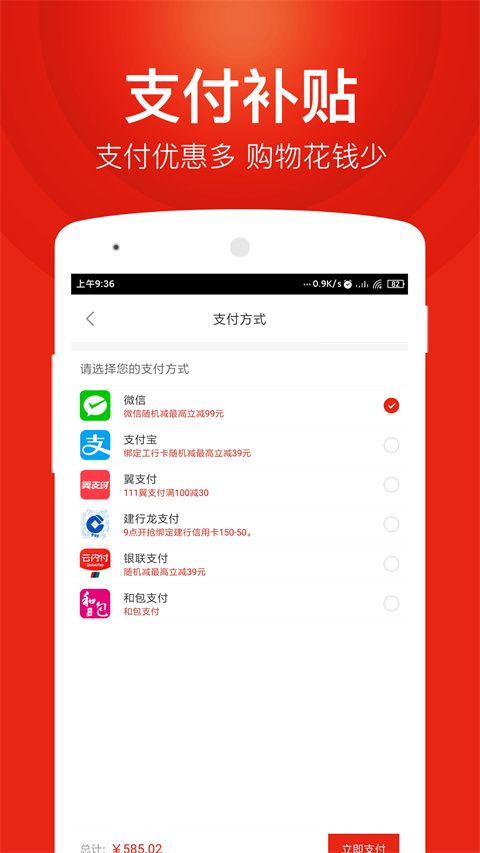 百大易购商城app